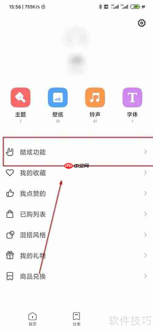 MIUI11透明壁纸开启方法