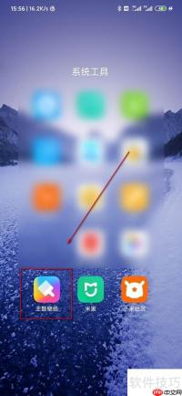 MIUI11透明壁纸开启方法