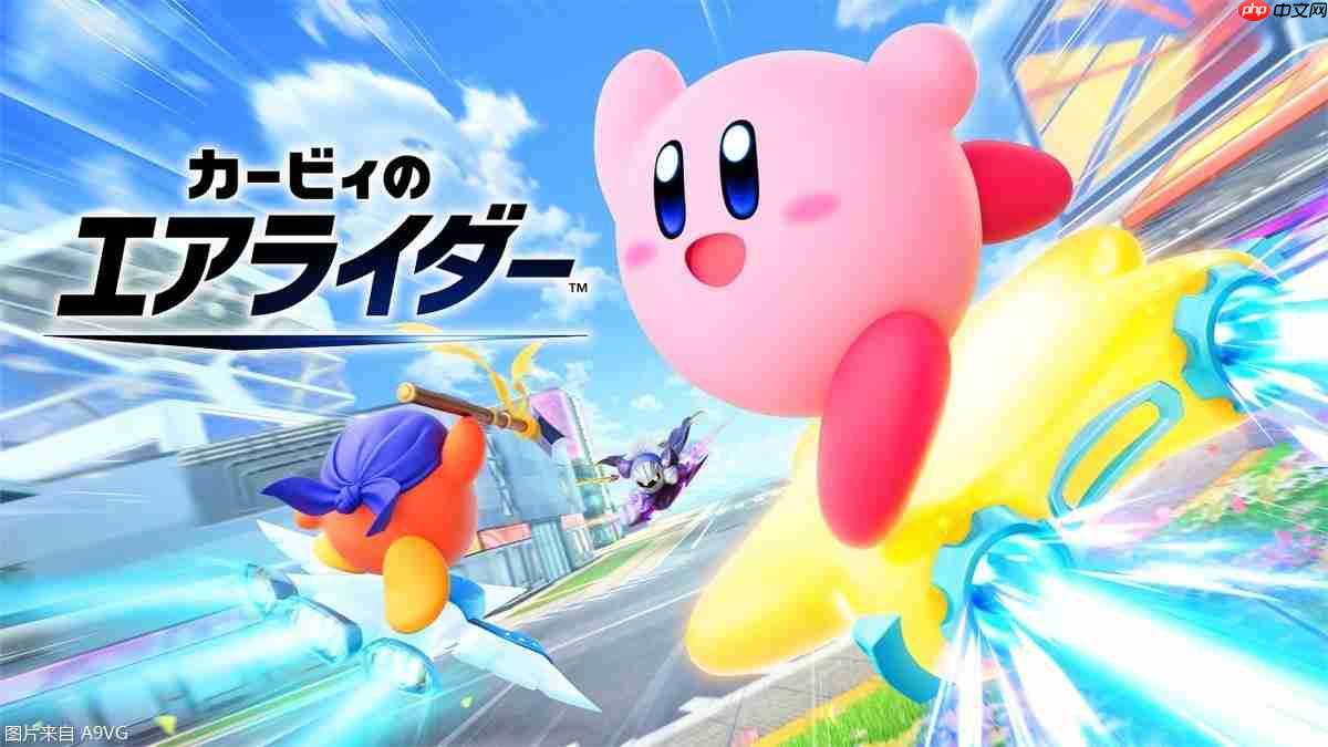 《卡比的驭天飞行者》直面会全程视频 详细内容介绍