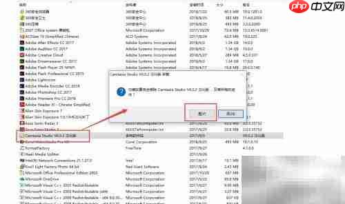 卸载Camtasia Studio的简单方法