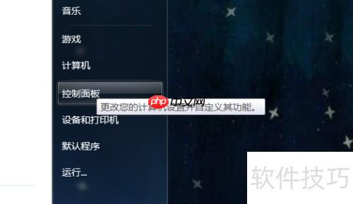 卸载Windows7的媒体播放器