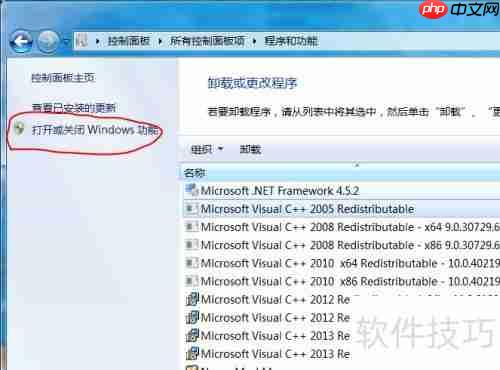 卸载Windows7的媒体播放器
