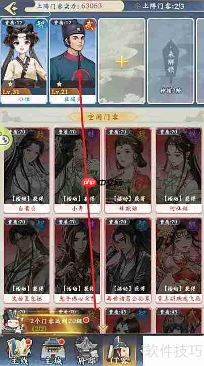 青天大老爷门客升星指南