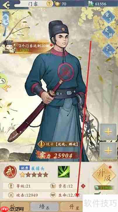 青天大老爷门客升星指南