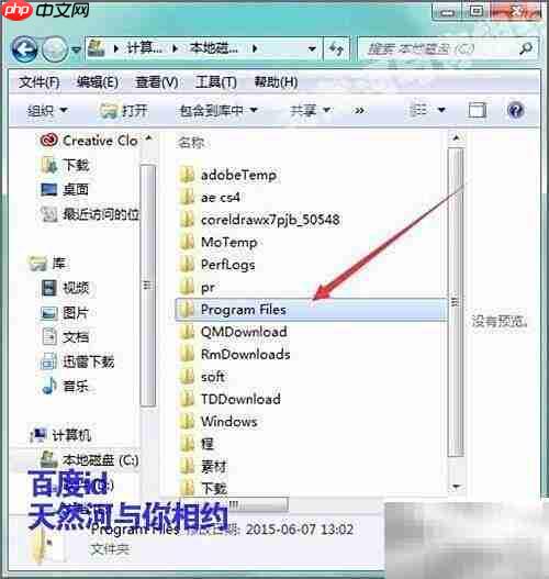 eMule卸载方法指南