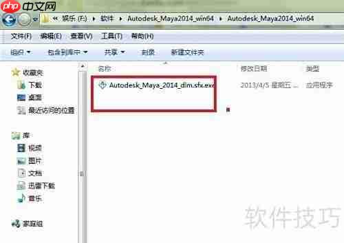 Maya入门安装与基础教程