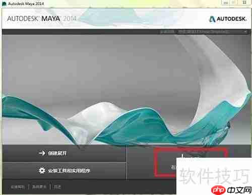 Maya入门安装与基础教程
