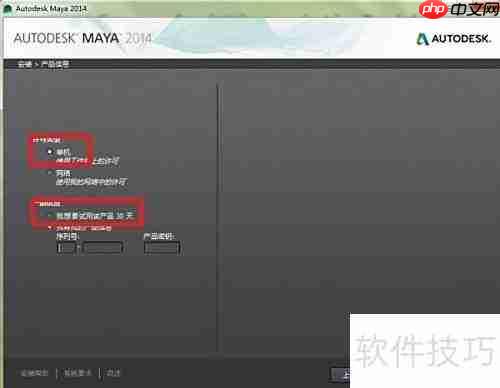 Maya入门安装与基础教程
