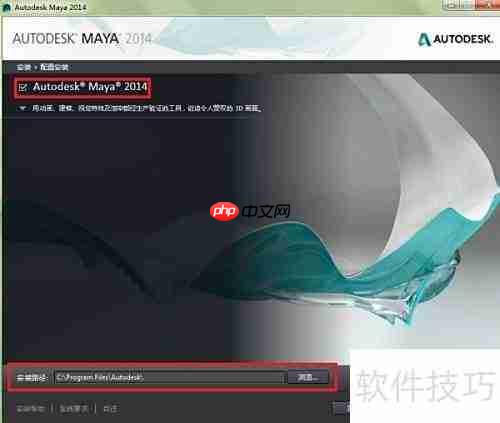 Maya入门安装与基础教程