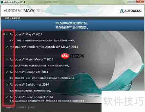 Maya入门安装与基础教程