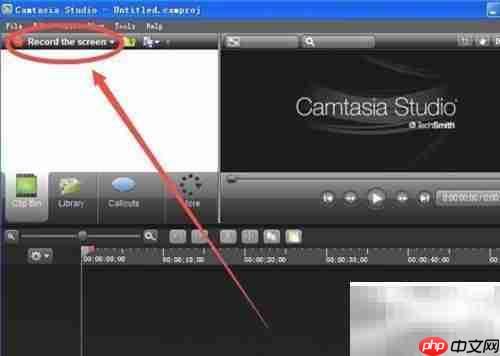 Camtasia录制视频教程