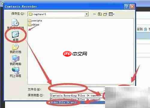Camtasia录制视频教程