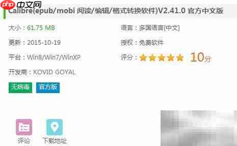 电子书制作神器