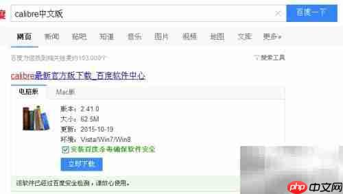 电子书制作神器