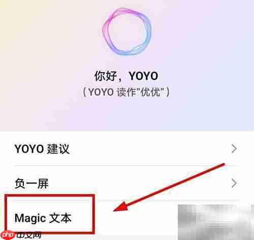 iPhone13设置Magic文本教程