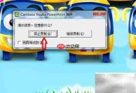 Camtasia Studio 8微课录制指南