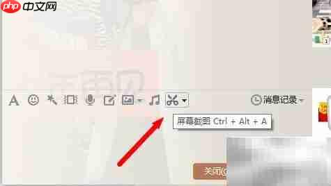 电脑常用截图工具有哪些