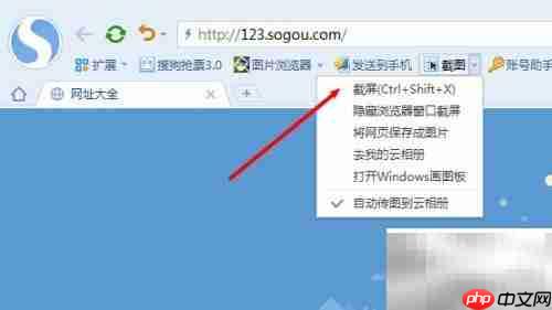 电脑常用截图工具有哪些