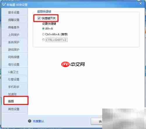 电脑常用截图工具有哪些