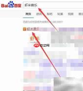 虾米音乐网页版下载保存方法