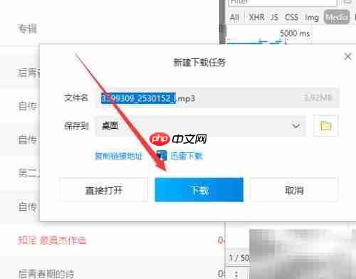 虾米音乐网页版下载保存方法