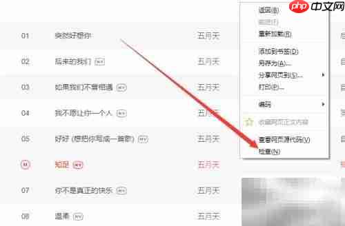 虾米音乐网页版下载保存方法