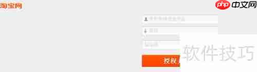 PP助手解绑淘宝账号方法