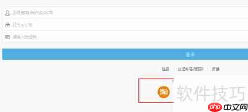 PP助手解绑淘宝账号方法