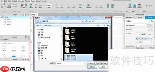 Axure RP 8导入RP文件指南