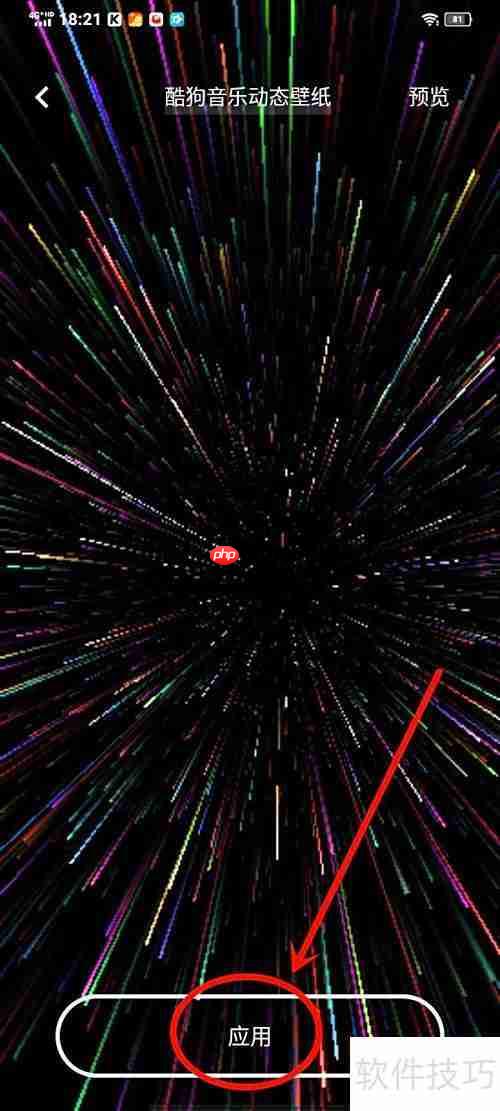 酷狗动态壁纸设置教程