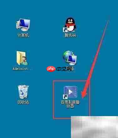 百度影音更新提示设置方法