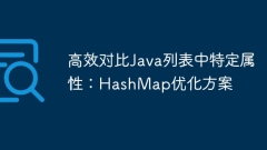 Efficiently compare specific properties in Java list: HashMap optimization solution