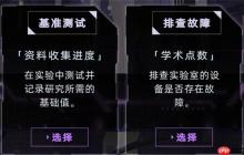 未来人生学术点作用及获取方法