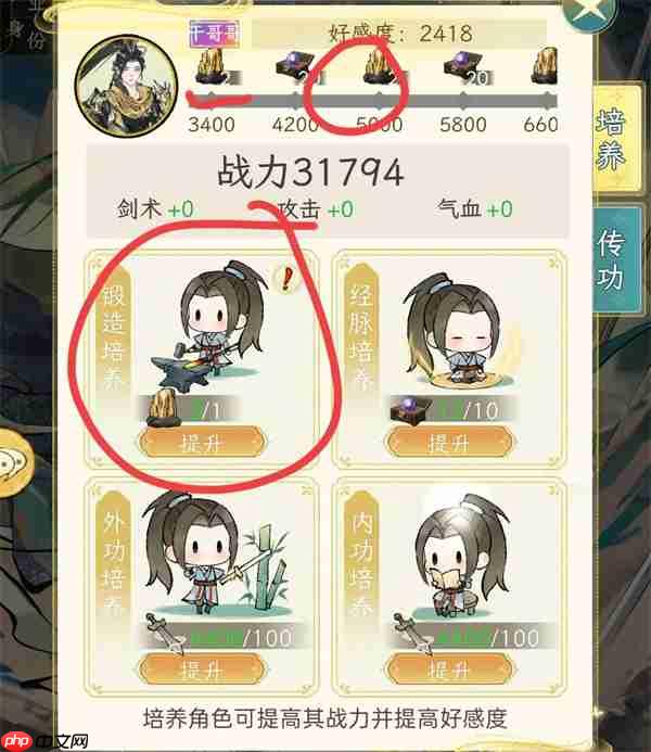 华夏千秋结婚生子速成攻略分享