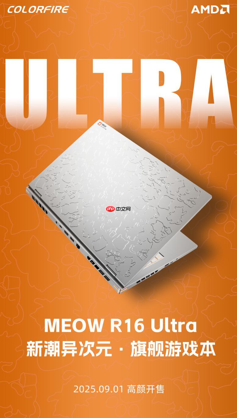 MEOW R16 Ultra 高颜驾到!异次元拼图风,主打新潮外观和旗舰性能