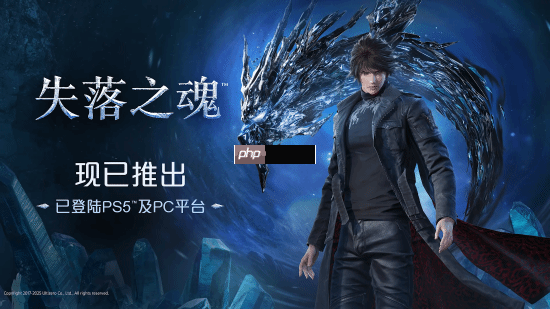 《失落之魂》官方上市宣传片来了!还有免费试玩Demo