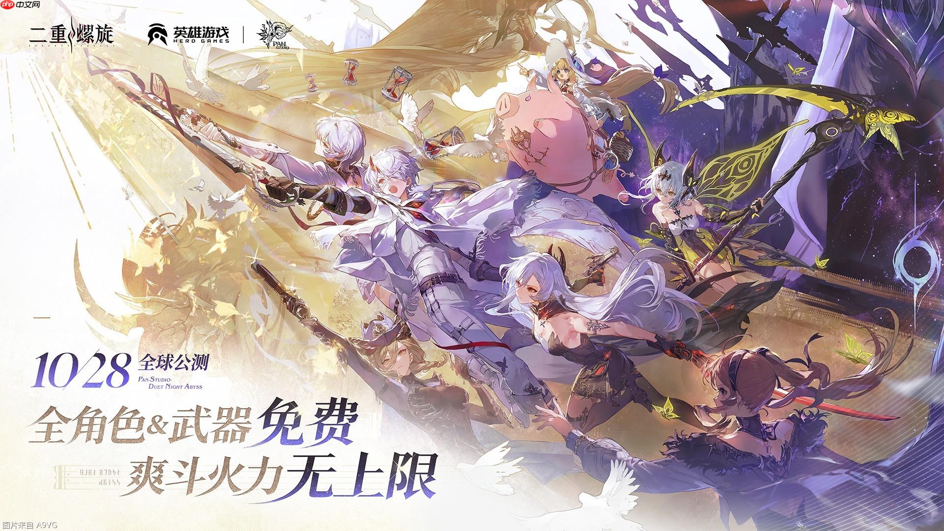 《二重螺旋》10月28日公测 彻底取消抽卡系统