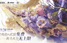 《二重螺旋》10月28日公测 彻底取消抽卡系统