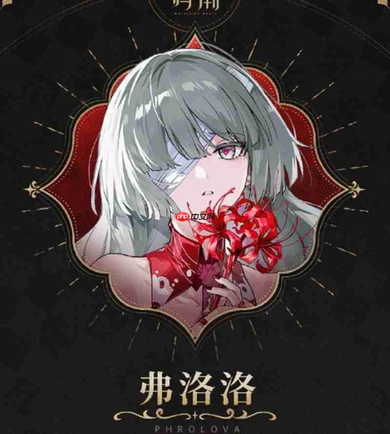 鸣潮弗洛洛是几星角色 鸣潮弗洛洛角色品质是几星