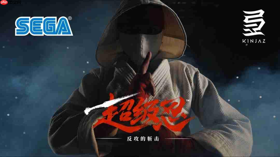 《超级忍 反攻的斩击》今日发售 M站高分好评! 游戏博物馆联名纪念套票惊喜登场