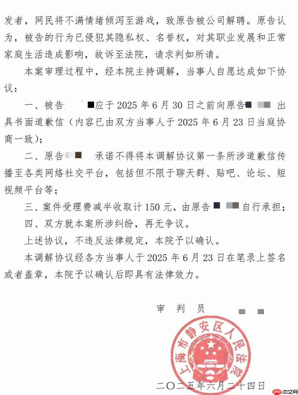 《失落之魂》前员工就不当言论公开道歉：绝非本意、被人报复