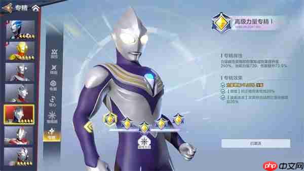 奥特曼超时空英雄专精系统玩法机制