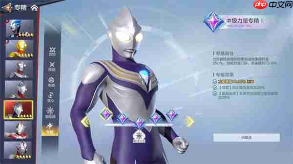 奥特曼超时空英雄专精系统玩法机制