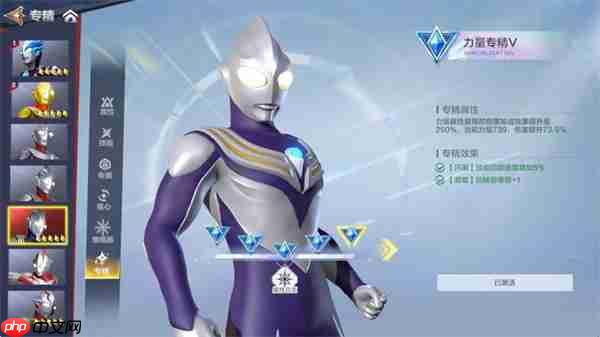 奥特曼超时空英雄专精系统玩法机制