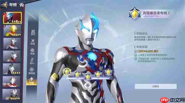 奥特曼超时空英雄专精系统玩法机制