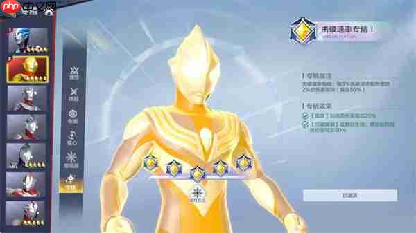 奥特曼超时空英雄专精系统玩法机制