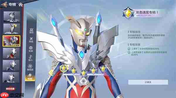 奥特曼超时空英雄专精系统玩法机制