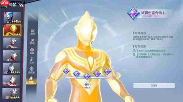 奥特曼超时空英雄专精系统玩法机制