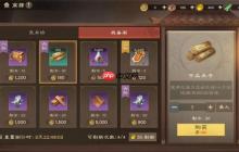 偃武兵书获取方法及武将升级攻略