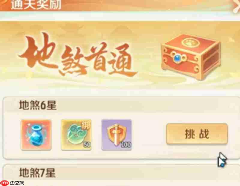 灵兽大冒险地煞星怎么玩 地煞星挑战玩法详细解析